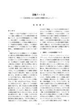 本文 (FullText)