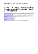 本文 (FullText)