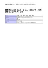 本文 (FullText)