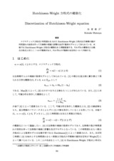 本文 (FullText)