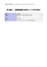 本文 (FullText)