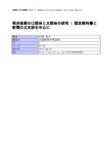 本文 (FullText)