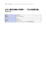 本文 (FullText)