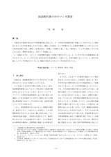 本文 (FullText)