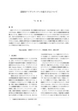 本文 (FullText)