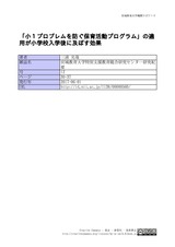 本文 (FullText)