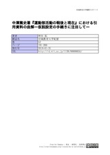 本文 (FullText)
