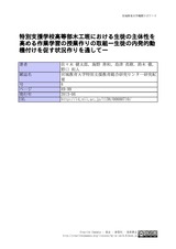 本文 (FullText)