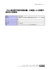 本文 (FullText)