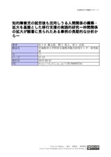 本文 (FullText)