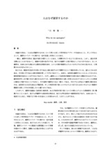 本文 (FullText)
