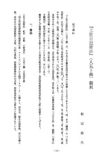本文 (FullText)