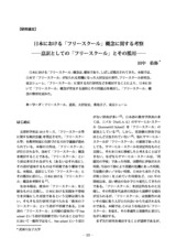 本文 (FullText)