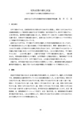 本文 (FullText)