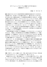 本文 (FullText)