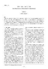 本文 (FullText)