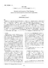 本文 (FullText)