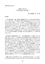 本文 (FullText)