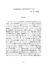 本文 (FullText)