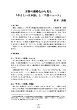 本文 (FullText)