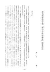 本文 (FullText)