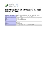 本文 (FullText)