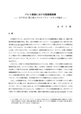 本文 (FullText)