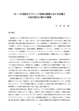 本文 (FullText)