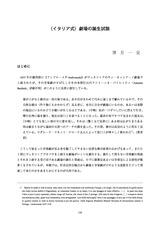 本文 (FullText)