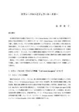 本文 (FullText)