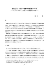 本文 (FullText)