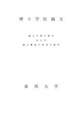 本文 (FullText)