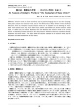 本文 (FullText)
