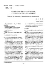 本文 (FullText)