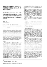 本文 (FullText)