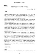 本文 (FullText)