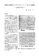 本文 (FullText)