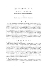 本文 (FullText)