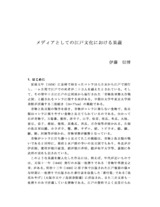 本文 (FullText)