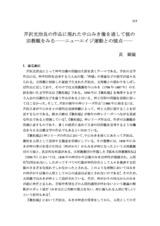 本文 (FullText)