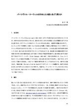 本文 (FullText)