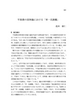本文 (FullText)