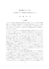 本文 (FullText)