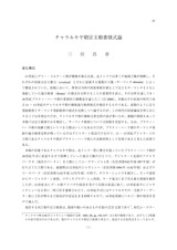 本文 (FullText)