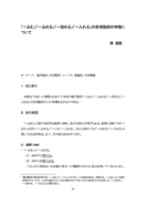 本文 (FullText)