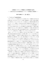 本文 (FullText)