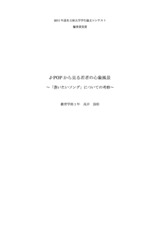 本文 (FullText)