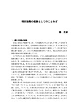 本文 (FullText)