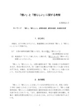 本文 (FullText)