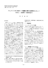 本文 (FullText)